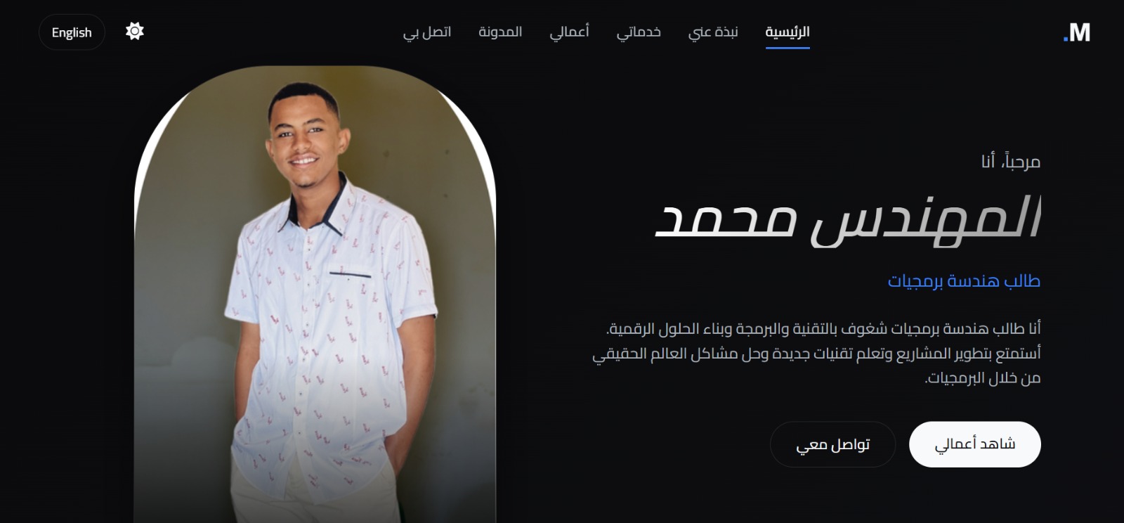 Software Engineer Mohmed Portfolio